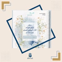 سجل توثيق شواهد الأداء الوظيفي للمعلم -رمادي