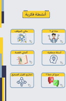 حقيبة الانتظار - للمتوسط والثانوي