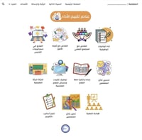 سجل توثيق شواهد الأداء الوظيفي للمعلمة