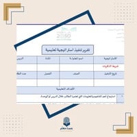 تقرير استراتيجية شريط الذكريات