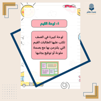 أنشطة الأسبوع التمهيدي