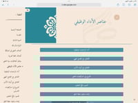 سجل شواهد الأداء - لغة عربية