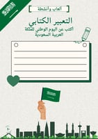 مجلة اليوم الوطني