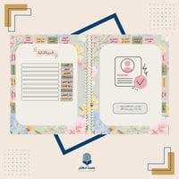 سجل توثيق شواهد الأداء الوظيفي للمعلم -ربيع