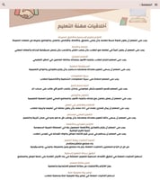 سجل توثيق شواهد الأداء الوظيفي للمعلمة