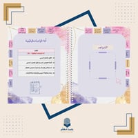 سجل توثيق شواهد الأداء الوظيفي للمعلم - وردي