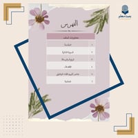 سجل توثيق شواهد الأداء الوظيفي للمعلم - كلاسيكي