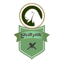 متجر النادر للذبائح بالدوادمي