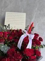 باقة نبض العشق