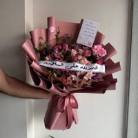 باقة الحمدالله على السلامه