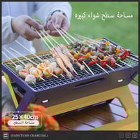 8علب فحم FYC+شواية على شكل اكس قابلة للطي مجاناً