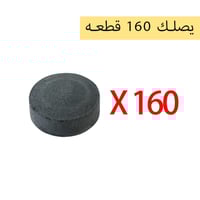 فحم شذا سريع الاشتعال 80 قرص