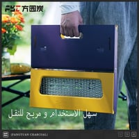 8علب فحم FYC+شواية على شكل اكس قابلة للطي مجاناً