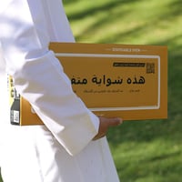 شواية استخدام مرة واحدة