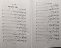 دراسات في تاريخ الخليج العربي الحديث والمعاصر .- ا...