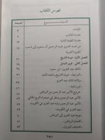 القوة الثالثة : دراسة تاريخية عن دور اللاسلكي في ع...