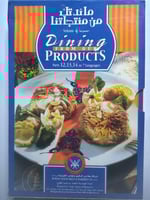 سلسلة مائدتك من منتجاتنا . عدد 4 كتب داخل مغلف خاص