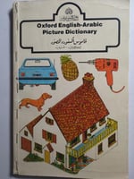 قاموس اكسفورد المصور . انجليزي - عربي
