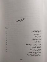 تاريخ البلاد العربية السعودية - الجزء الاول - الدو...