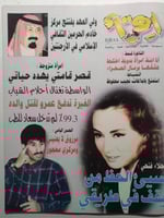 مجلة إقرأ . 1421ه / 2000م