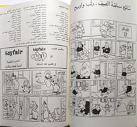 لولو الصغيرة وصديقها طبوش .- المجلد التاسع والعشرو...