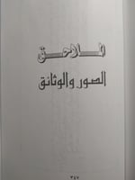 تاريخ المساجد والاوقاف القديمة في بلد الرياض الى ع...