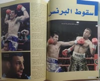 الوطن الرياضي . العدد 254 ابريل 2001