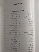 الطائف في مرآة الشعر. الصفحات 238 صفحة