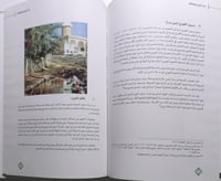 بدر : تاريخ ومعالم . مجلد من الحجم الكبير . تأليف...