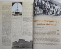 مجلة القافلة . شوال 1419ه - فبراير 1999م . عدد خاص...