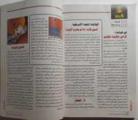 مجلة المعرفة. تصدر عن وزارة المعارف . العدد 30 رمض...