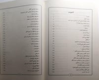 العقود اللؤلؤية في بعض أنساب الأسر الحسينية الهاشم...