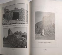 تاريخ الطائف قديما وحديثا . تأليف : مناحي ضاوي الق...