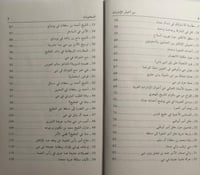 من اخبار الامارات 1925-1931م /1343-1350ه . جمع ومر...