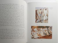 ابوظبي : توحيد الامارة وقيام الاتحاد . تأليف : عبد...