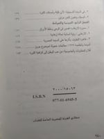 السينما والسياسة . تأليف : علي ابوشادي . الصفحات 2...