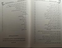 مطير حمران النواظر الأصل والفروع . تأليف : أ . عوا...