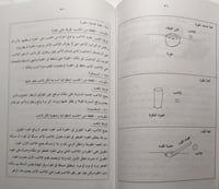 الألعاب الشعبية من تراث منطقة الباحة الأصيل . تألي...