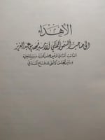 الدفاع المدني في المملكة العربية السعودية . القائد...