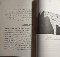 مدينة حريملاء . تأليف : صالح بن ناصر الطعيس . الجز...