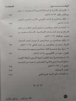 الملك عبدالعزيز في الادب والتاريخ . بمناسبة الذكرى...