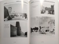 موسوعة اوائل الأنجازات السعودية والعالمية . تأليف...