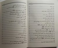 الملك عبدالعزيز : سيرة ومآثر . تأليف عبدالعزيز الش...