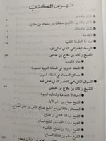 راكان بن حثلين : شاعر وفارس وشيخ العجمان . تأليف :...