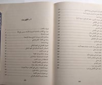 رجال ووقائع في الميزان . جرجس فتح الله . غلاف مقوى...