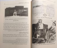 شعاع من الماضي في سماء الحاضر : يرويه الصحافي فهد...