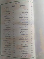 قصائد مغناه . شعر عبدالله الرشود . الصفحات 119 صفح...