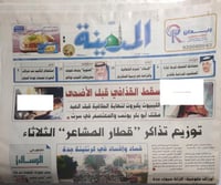 صحيفة المدينة . الجمعة 23 ذو القعدة 1432ه - 21 اكت...