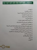 الكوكب الدري : الحجرات بيوت النبي عليه الصلاة والس...