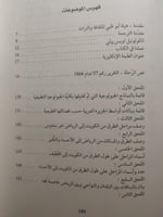 رحلة الى الرياض في عام 1865م . الليفتنانت كولونيل...